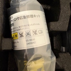 タイヤパンク修理キットセットの画像