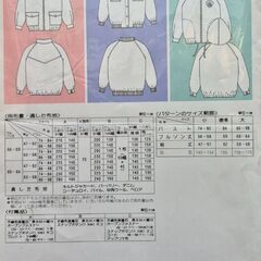 レトロ　型紙　婦人服　ブルゾンの画像