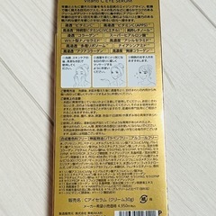 vitano C アイセラム 30g アイクリームの画像