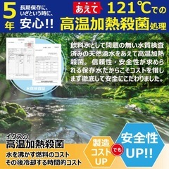 【未開封】5年備蓄水★2L×6本の画像