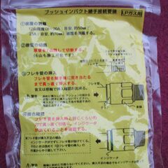 ☆　日立金属 HITACHI プッシュインパクト継手接続要領10A21・N NH LPガス用◆ひょうたん印の画像