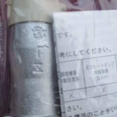 ☆光陽産業 LPガス用 10A 1/2 ULガス栓 フレキ直接続◆プッシュインパクト型・2個セットの画像