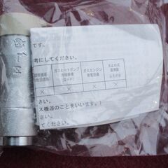 ☆光陽産業 LPガス用 10A 1/2 ULガス栓 フレキ直接続◆プッシュインパクト型・2個セットの画像