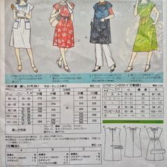 レトロ　型紙　婦人服　ワンピースの画像