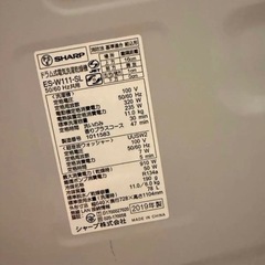 SHARPドラム式洗濯機の画像