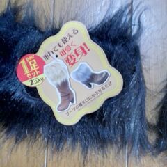 おしゃれブーツカバー　ブーツの履き口に被せておしゃれに変身　未使用　自宅保管の画像