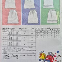 レトロ　型紙　ギャザースカートの画像