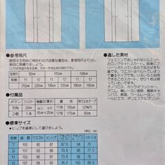 レトロ　型紙　ロングタイトスカートの画像