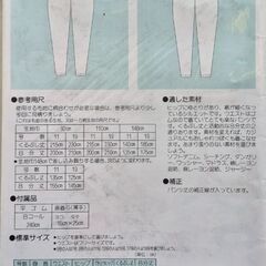 レトロ　型紙　婦人服　パンツの画像