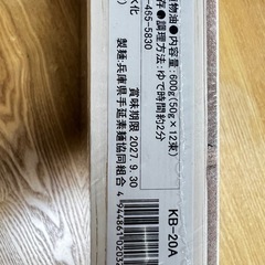素麺 揖保乃糸 化粧箱詰 特級品 黒帯 50ｇ×12束の画像