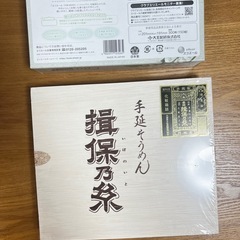 素麺 揖保乃糸 化粧箱詰 特級品 黒帯 50ｇ×12束の画像