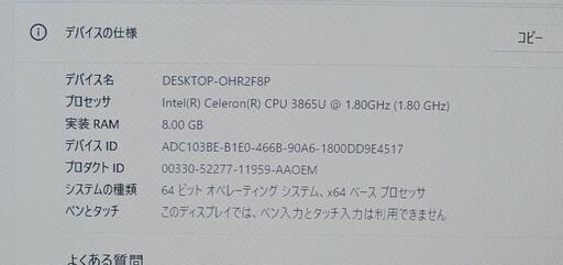 東芝 dynabook R73/M Celeron 3865U 1.80GHz 8GB SSD 256GB Win11 Pro 13.3インチ 宮前区