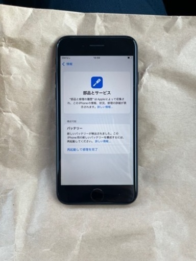 美品　iPhone SE3 64GB バッテリー100%