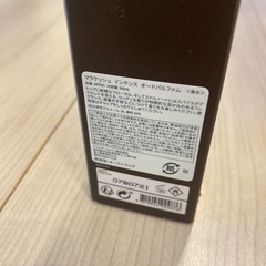 Aesop（イソップ） マラケッシュ インテンス オードパルファム 50mLの画像
