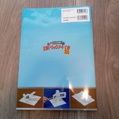 【本　トリックアート】の画像