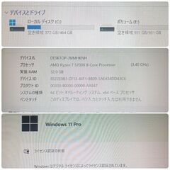 モンハン最高設定対応 極美品 爆速ゲーミングPC Ryzen RX7600XT SSD512GB HDD1TB メモリ32G Win11の画像