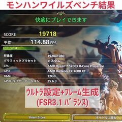 モンハン最高設定対応 極美品 爆速ゲーミングPC Ryzen RX7600XT SSD512GB HDD1TB メモリ32G Win11の画像