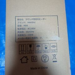 HAHIHU ラウンド型足元ヒーターの画像