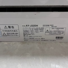 シャープ　エアコン　2019年　2.2kw の画像