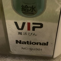 National電気ポット3ℓ用・美品の画像
