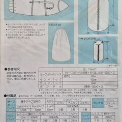 型紙　サーフィングッズの画像