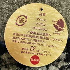 手袋　新品の画像