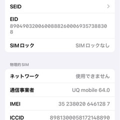 Apple iPhone 12 本体 パープル　64GBの画像