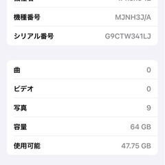 Apple iPhone 12 本体 パープル　64GBの画像