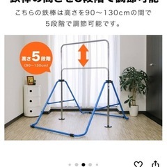 室内鉄棒の画像