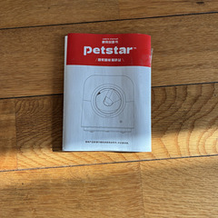 猫用自動トイレの画像