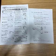 分岐水栓NSJ-SMH7の画像