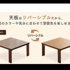 丸型こたつの画像