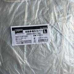 早い者勝ち！車の養生カバーになります！の画像