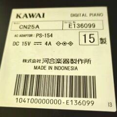 KAWAI 電子ピアノの画像