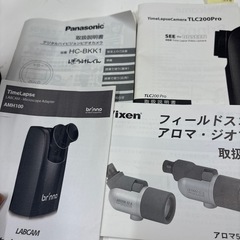 フィールドスコープまとめての画像