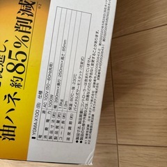 【取引中‥】減煙肉焼きグリル の画像