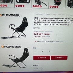 ゲーミングチェアの画像