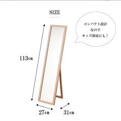 【目立った傷や汚れなし】姿見 全身鏡 スタンドミラー ホワイトの画像