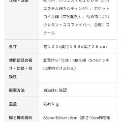 無印良品　脚付マットレス　セミダブルの画像