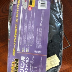 ミニバン用スペースクッション新品の画像