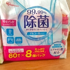 除菌ができるウェットティッシュの画像