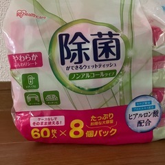 除菌ができるウェットティッシュの画像