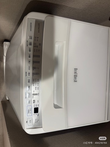 HITACHI BEATWASHせんたっき洗濯機
