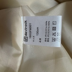 セレモニー服130の画像