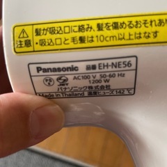 パナソニックドライヤーの画像