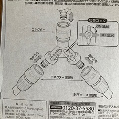 三方コネクタ
の画像