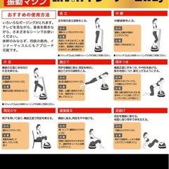 ブルブルマシン新品の画像