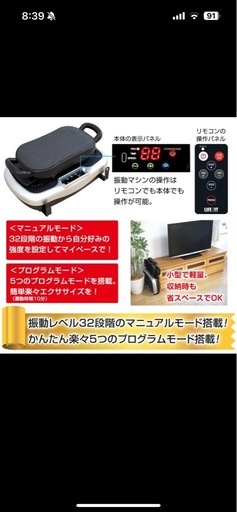 ブルブルマシン新品