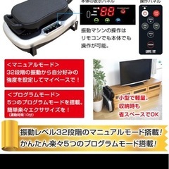 ブルブルマシン新品の画像