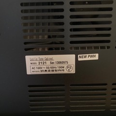 Leslie 2121 Stationary-Unit スピーカー　2台セットの画像